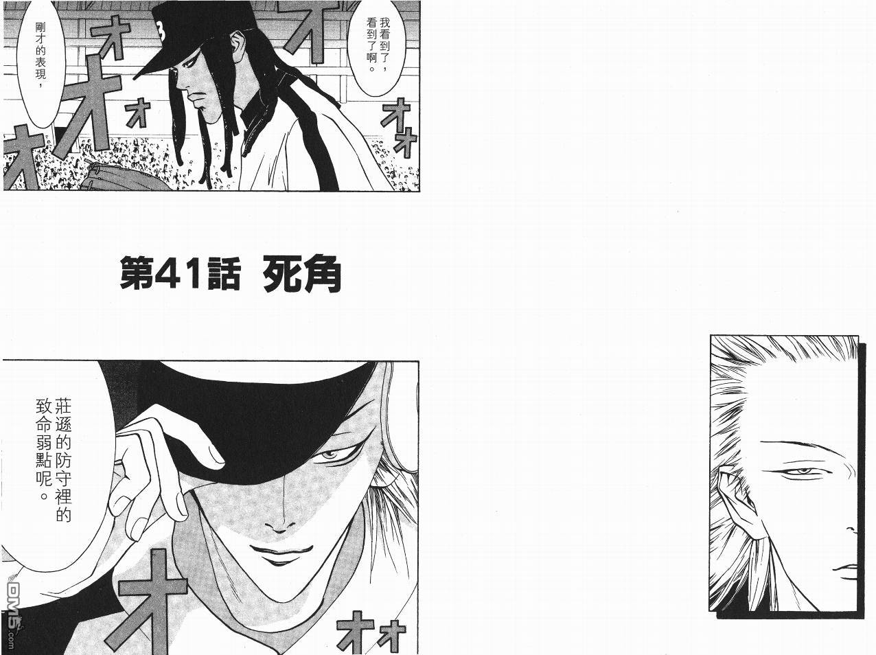 超智游戏 第5卷 第71页