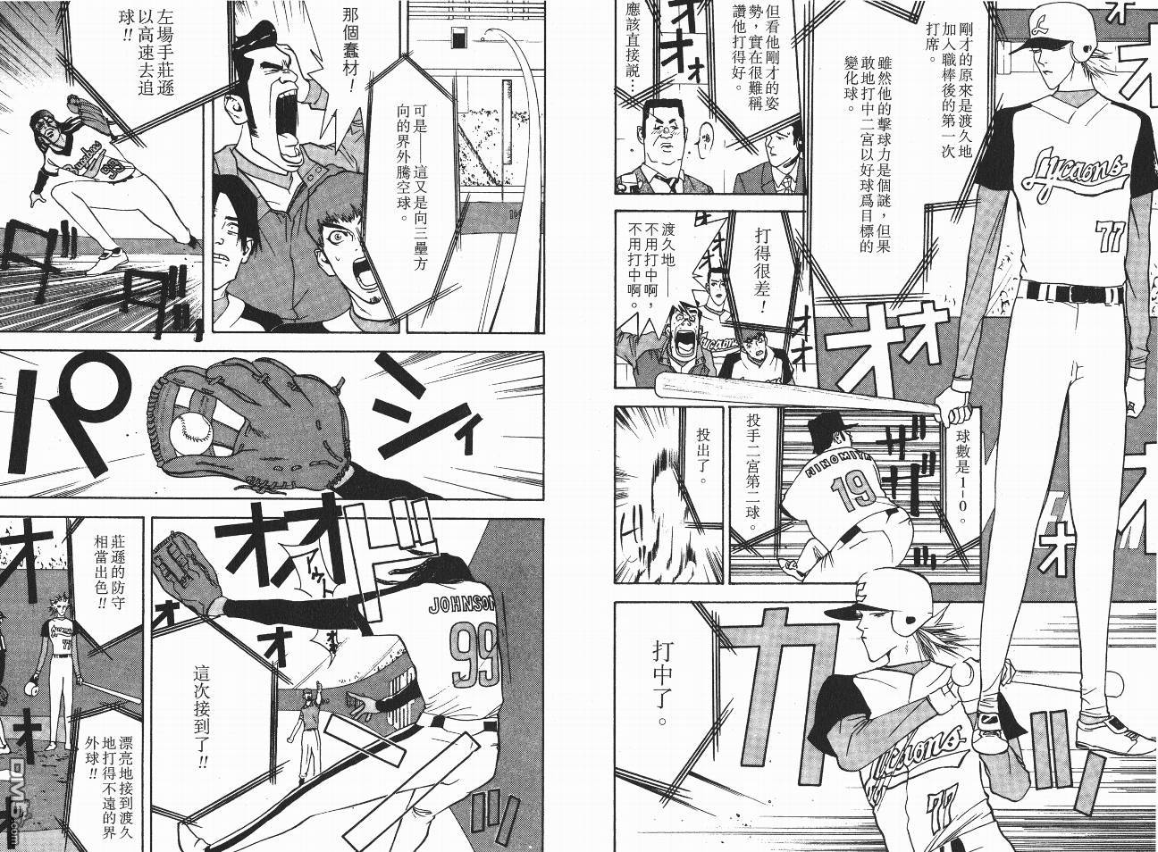 超智游戏 第5卷 第72页