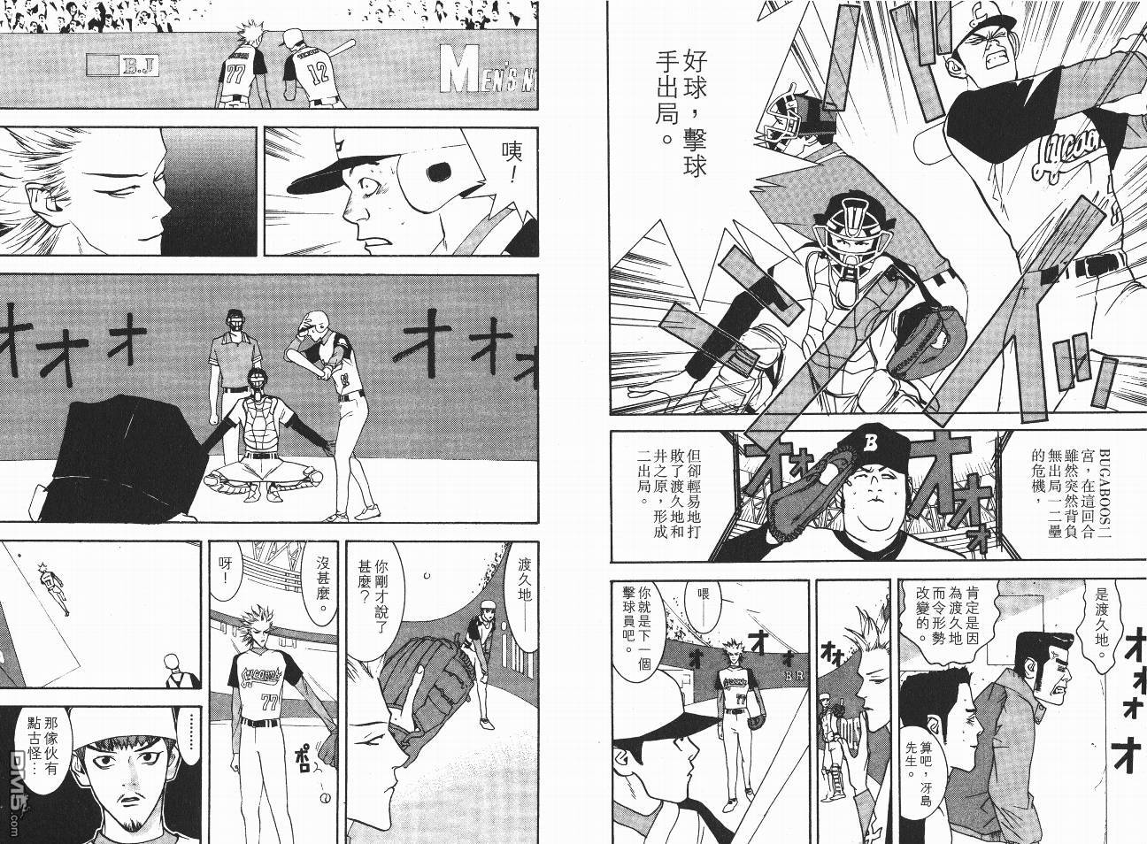 超智游戏 第5卷 第74页