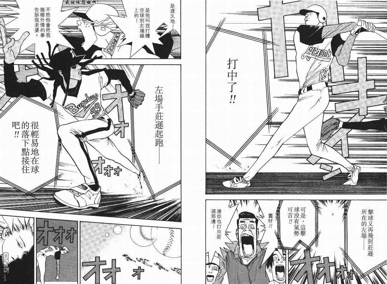 超智游戏 第5卷 第76页