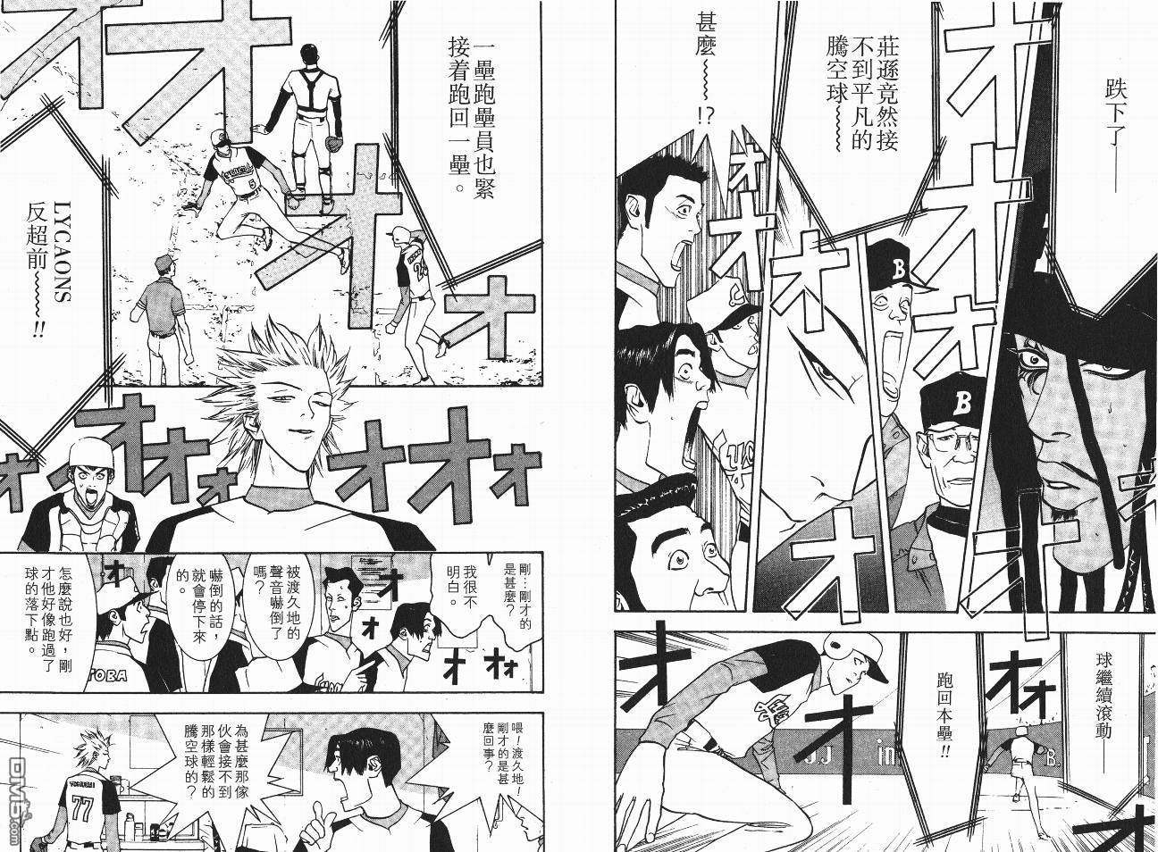 超智游戏 第5卷 第78页