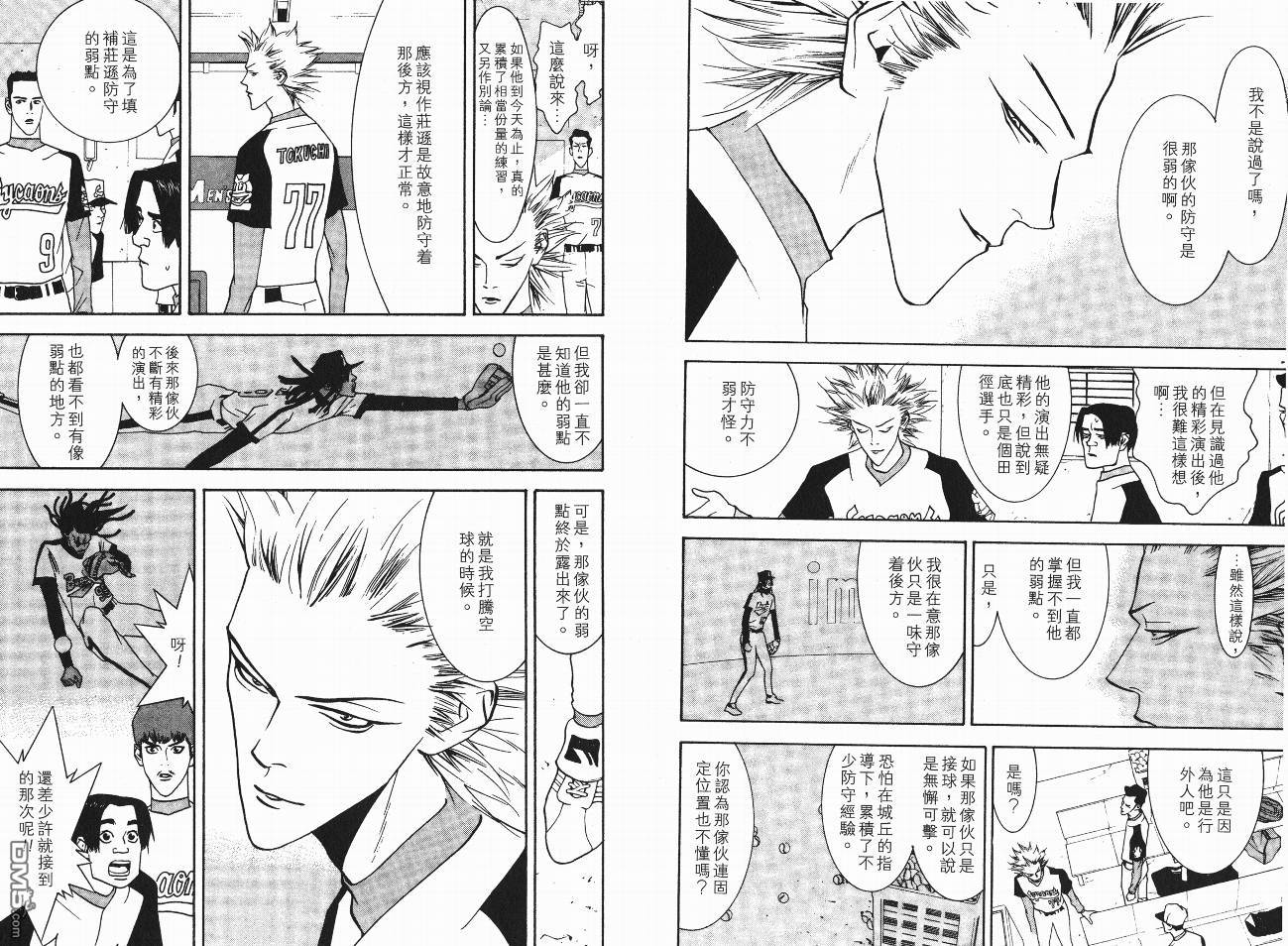 超智游戏 第5卷 第79页