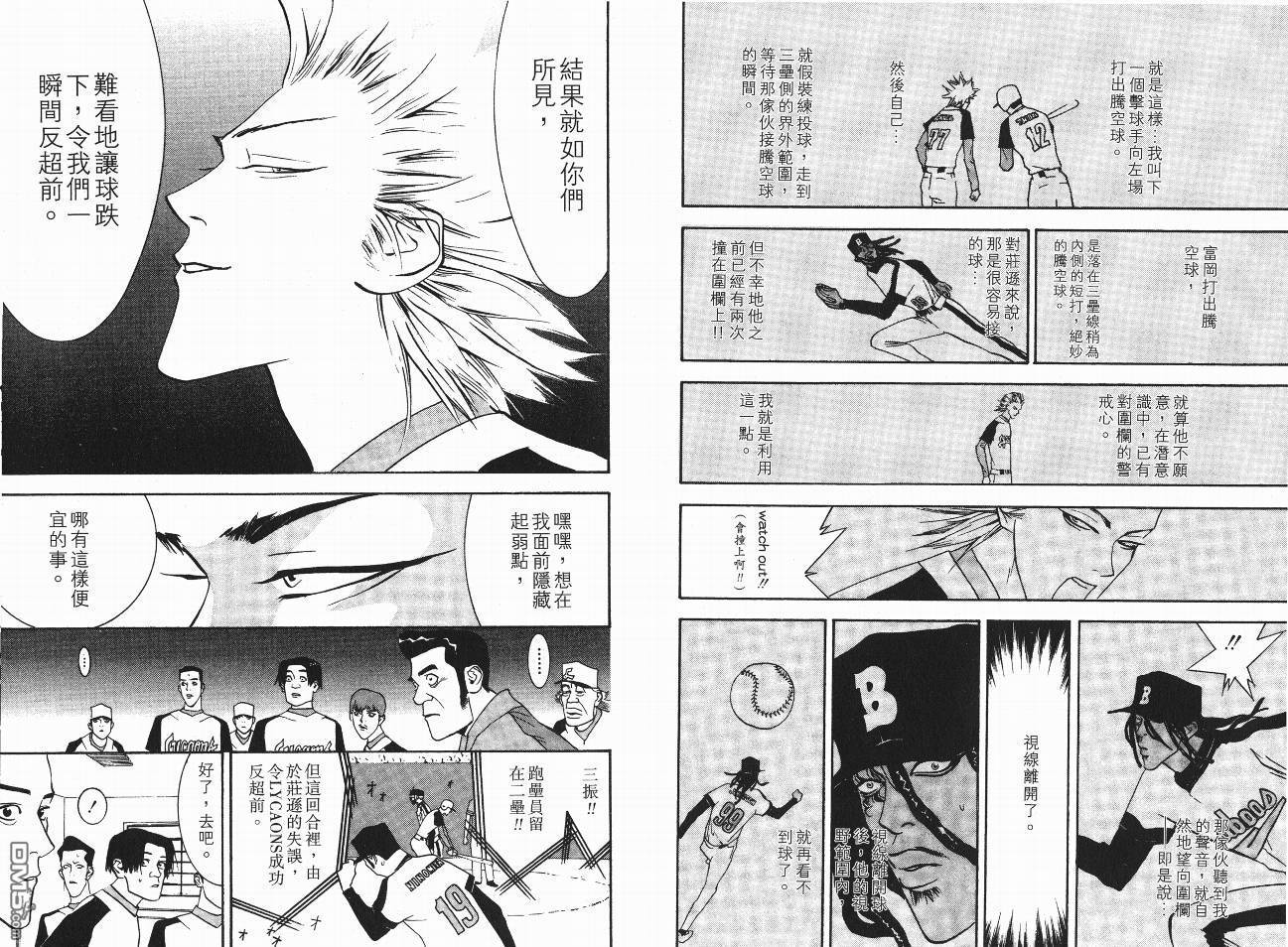 超智游戏 第5卷 第81页