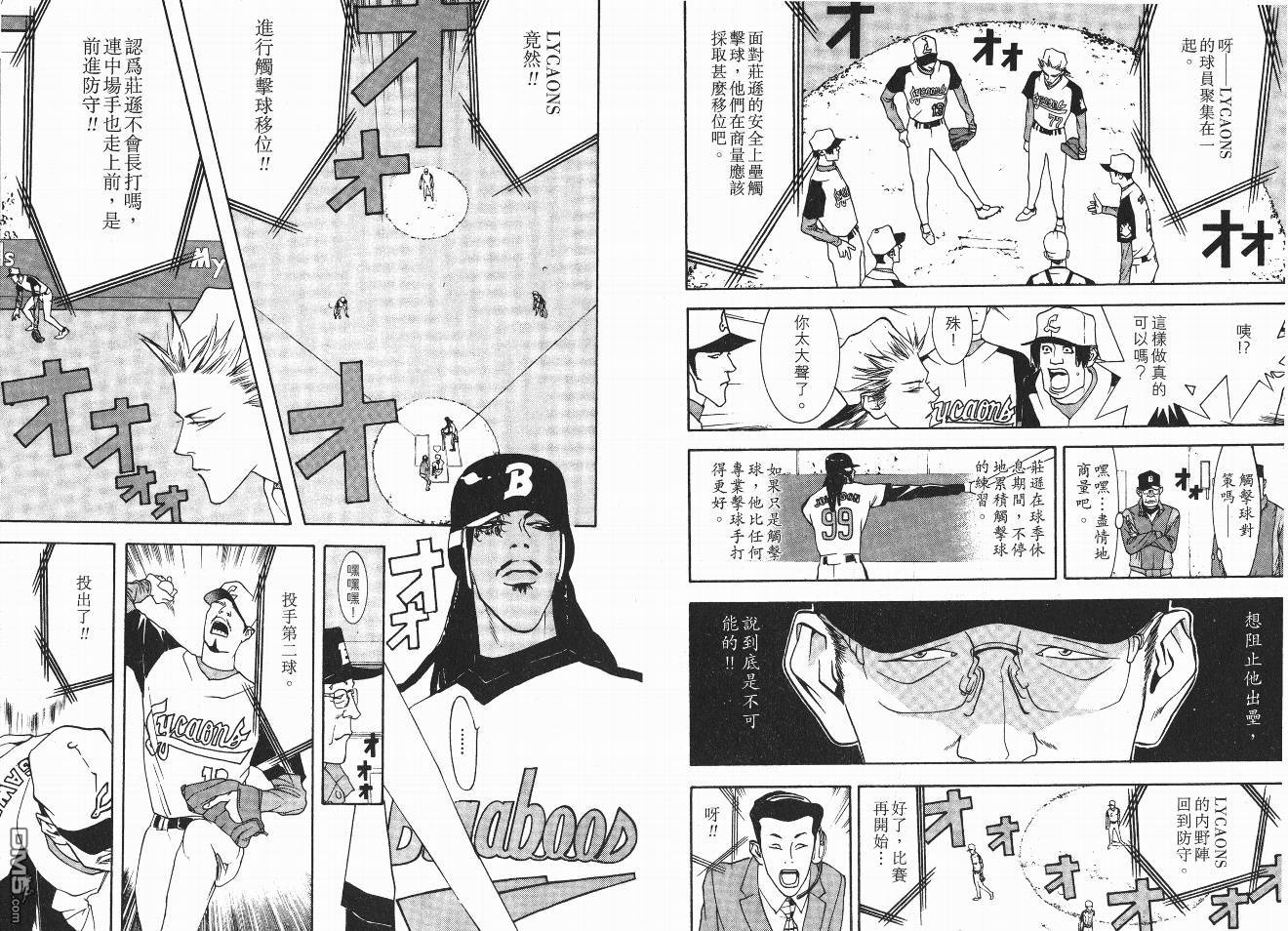 超智游戏 第5卷 第84页