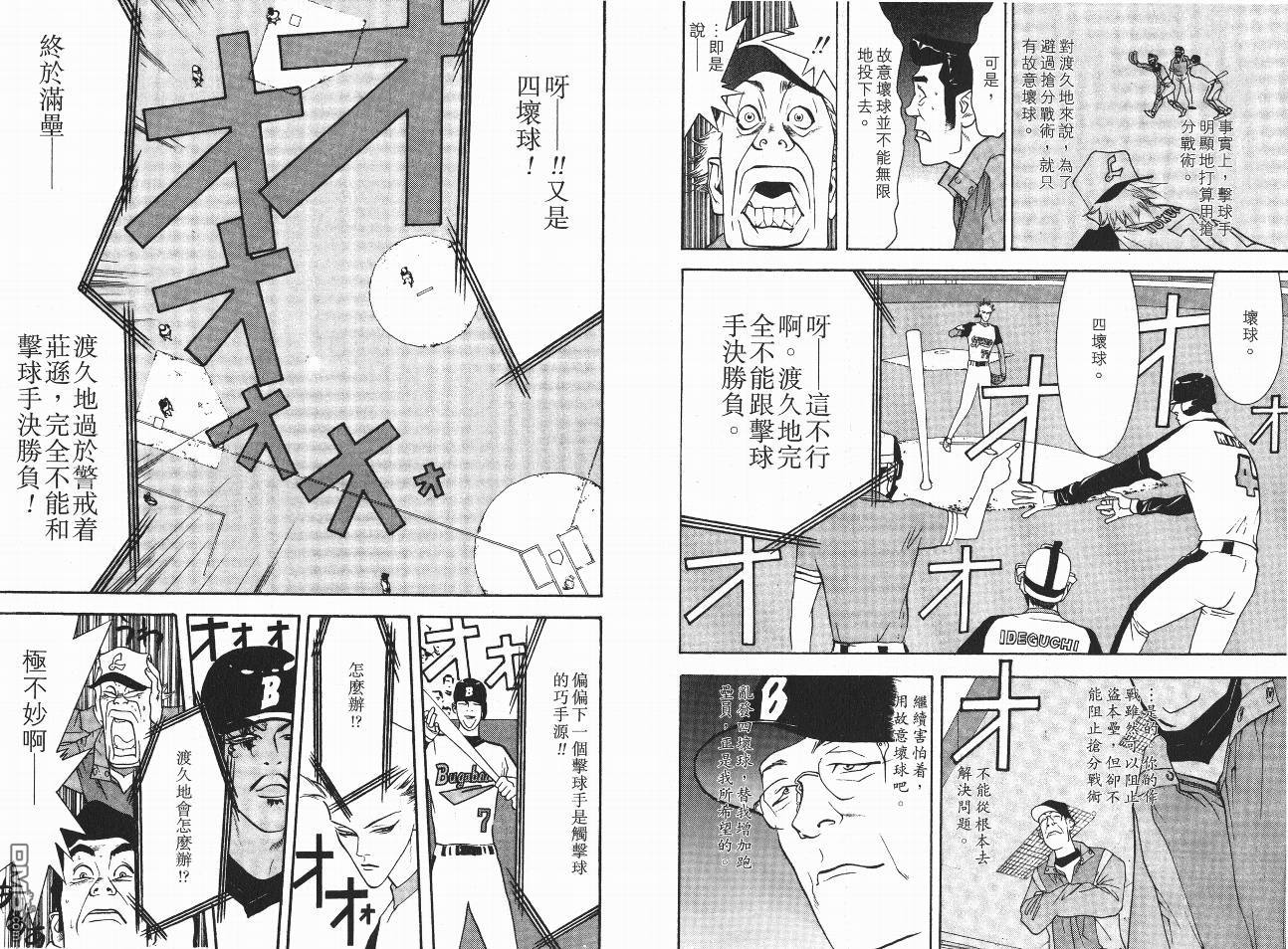 超智游戏 第5卷 第89页