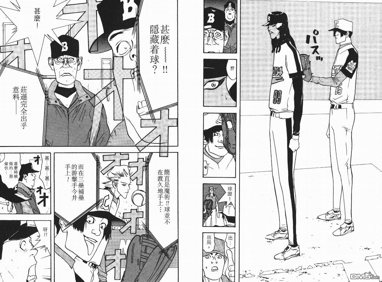 超智游戏 第5卷 第91页