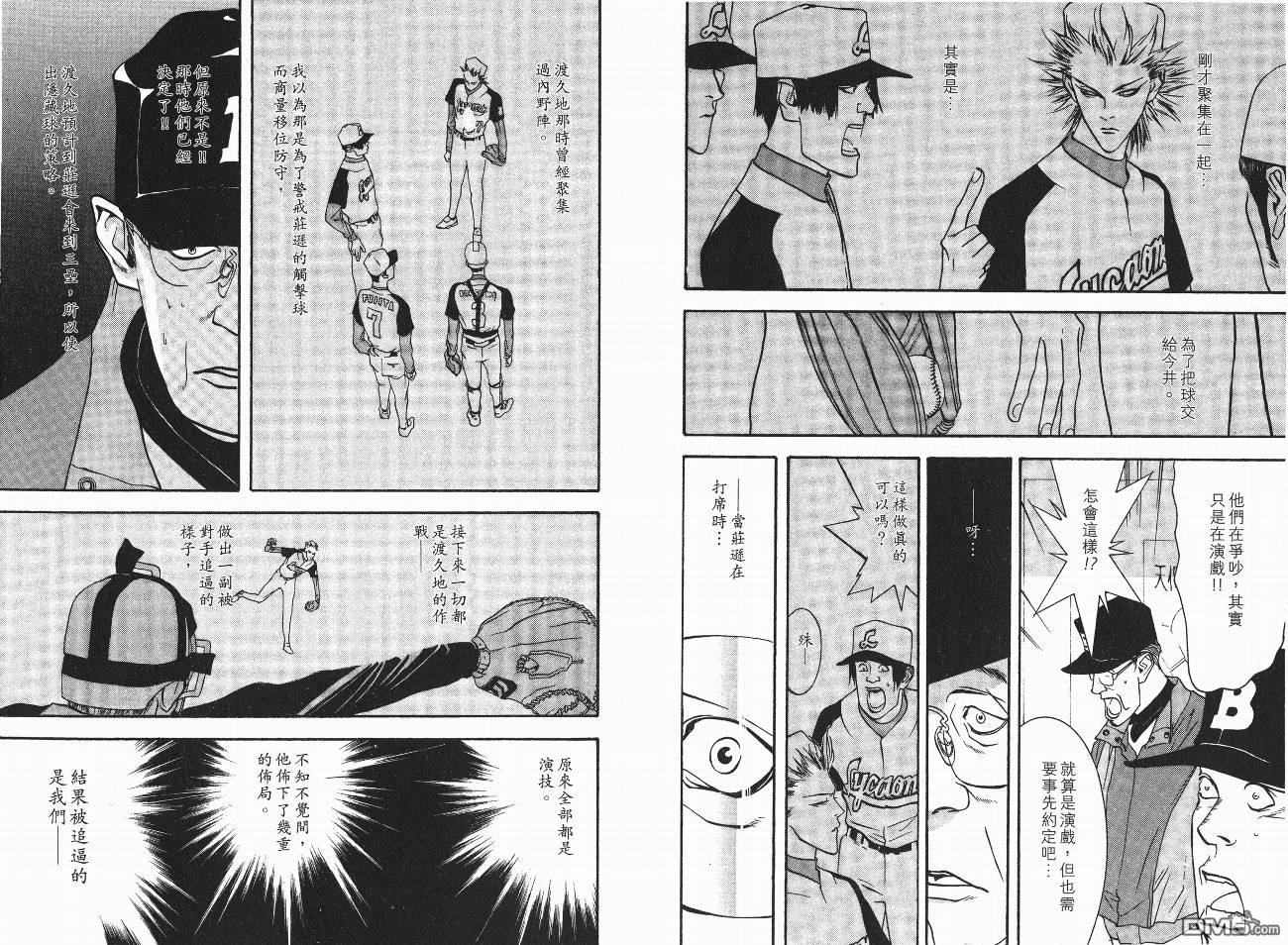 超智游戏 第5卷 第92页