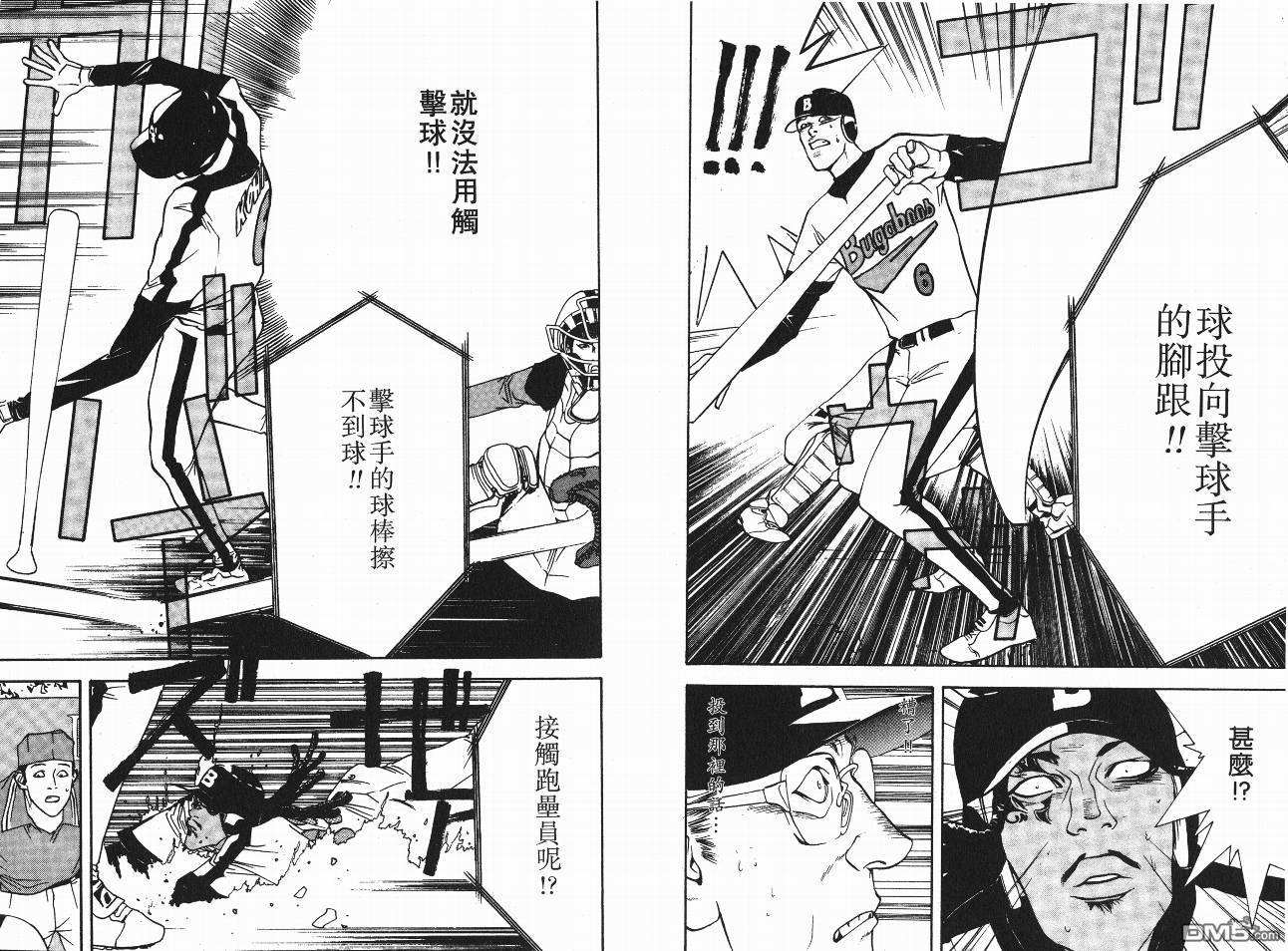 超智游戏 第5卷 第103页