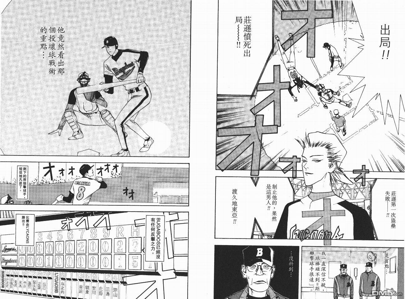 超智游戏 第5卷 第104页