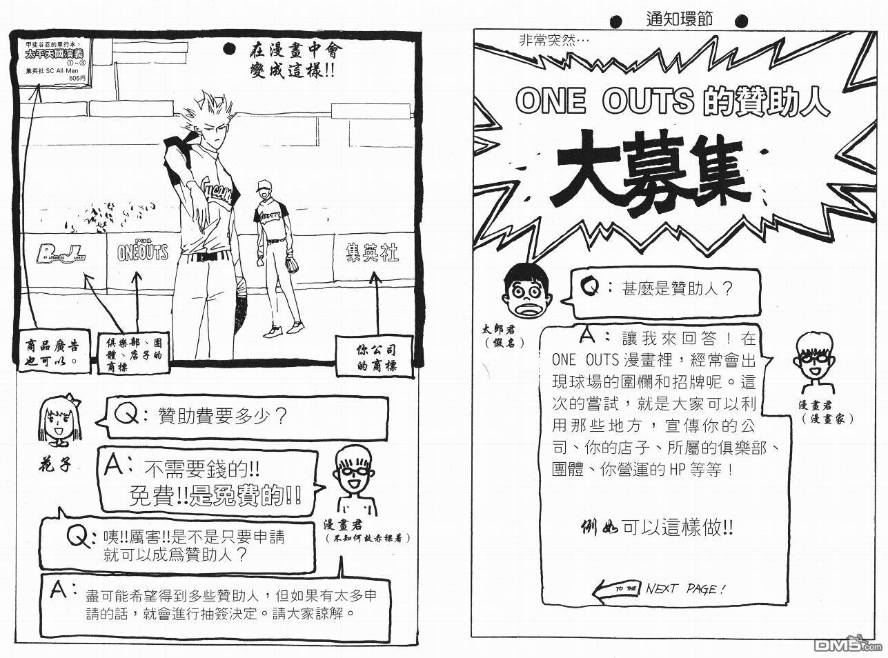 超智游戏 第5卷 第106页