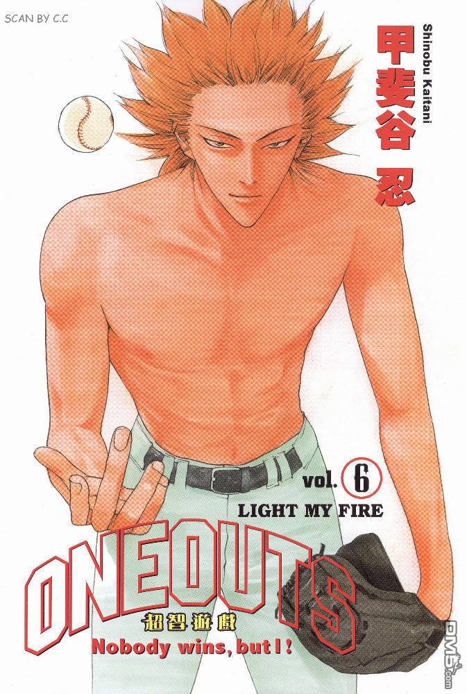 超智游戏 第6卷 第1页