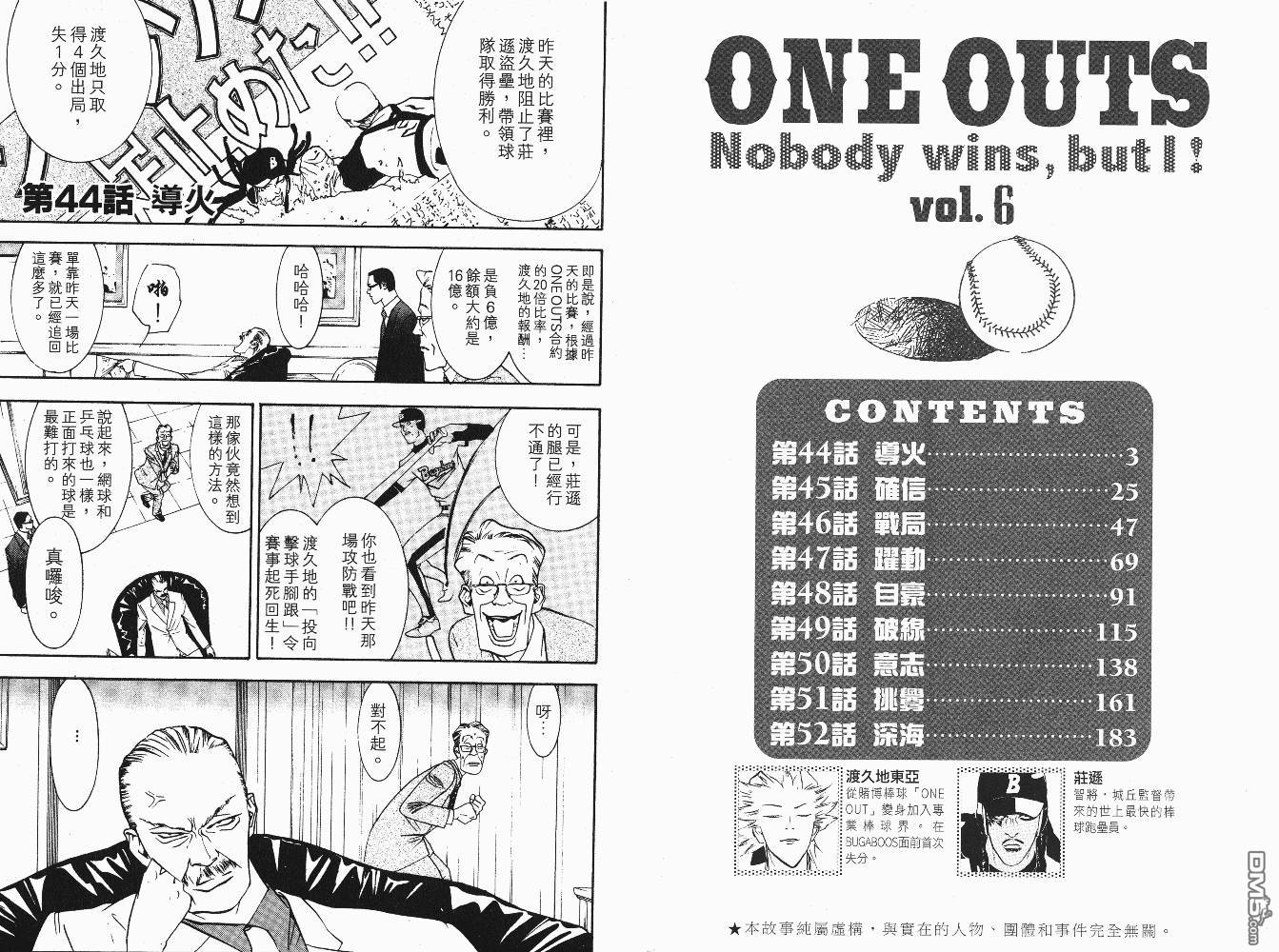 超智游戏 第6卷 第2页