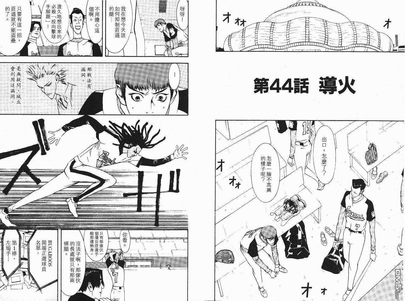 超智游戏 第6卷 第3页