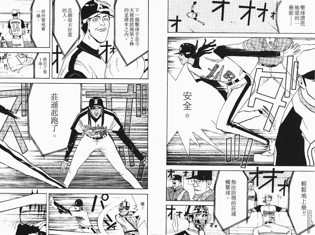 超智游戏 第6卷 第6页