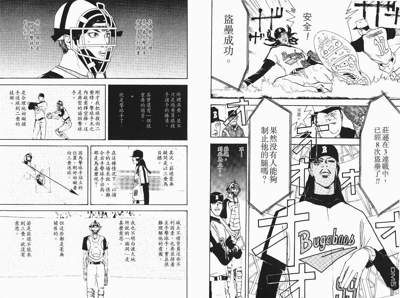 超智游戏 第6卷 第7页