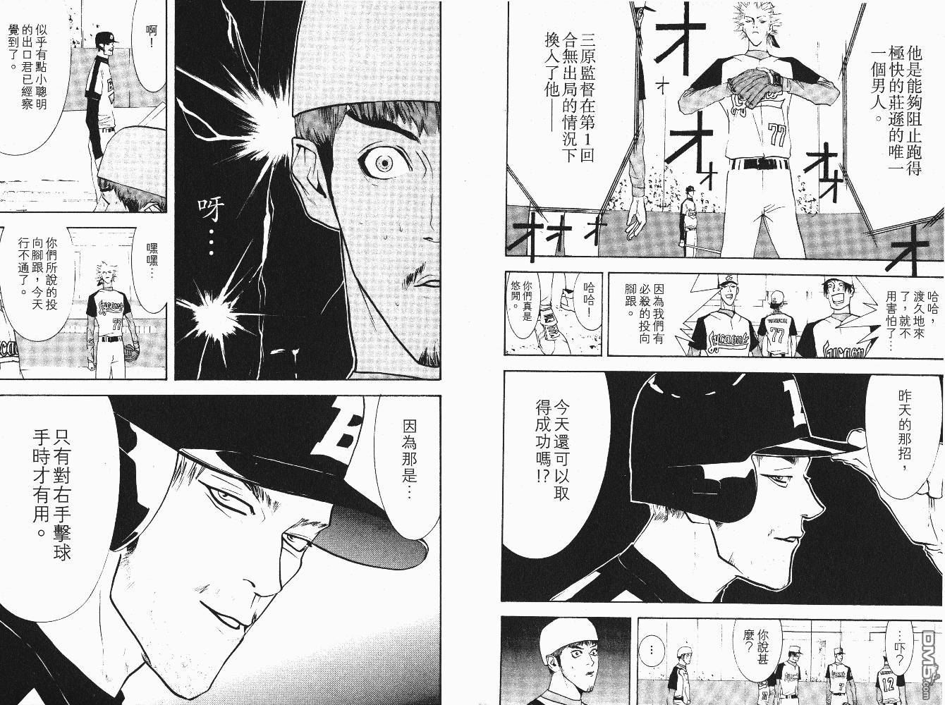 超智游戏 第6卷 第10页