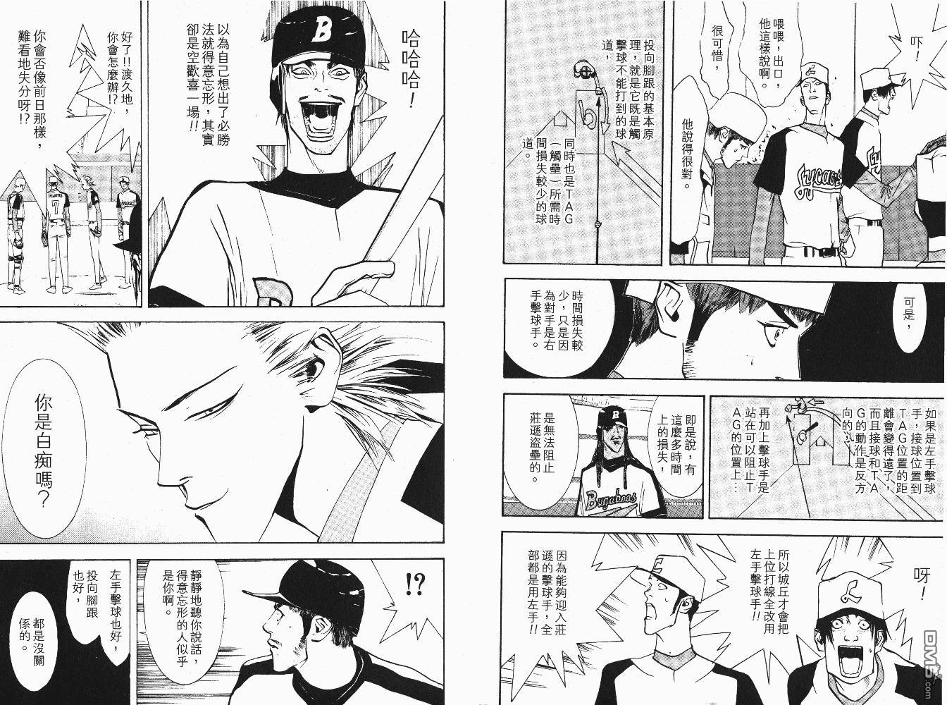 超智游戏 第6卷 第11页