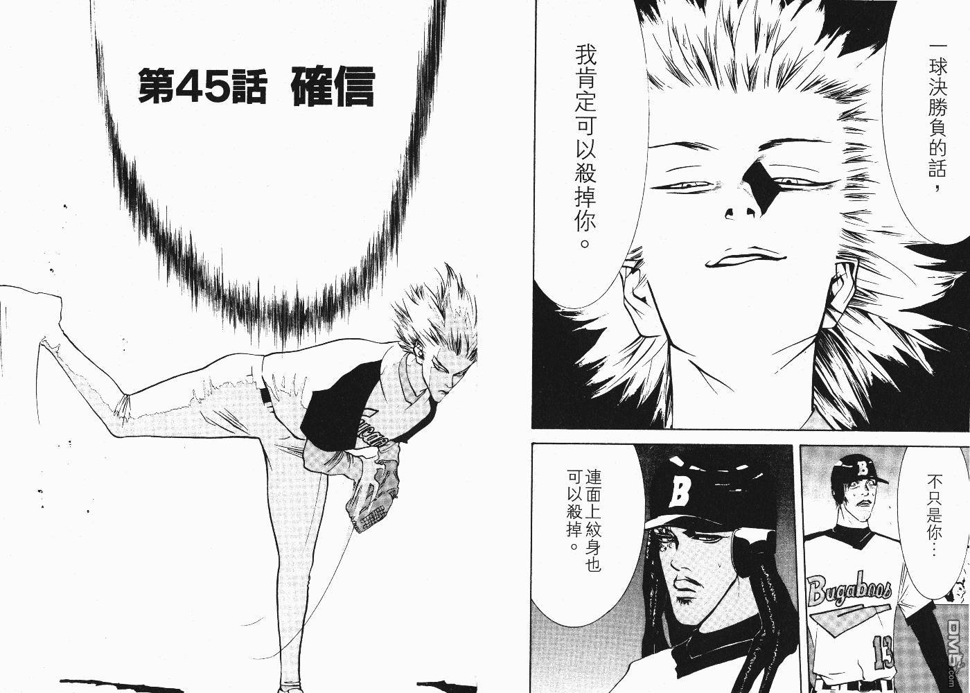 超智游戏 第6卷 第13页