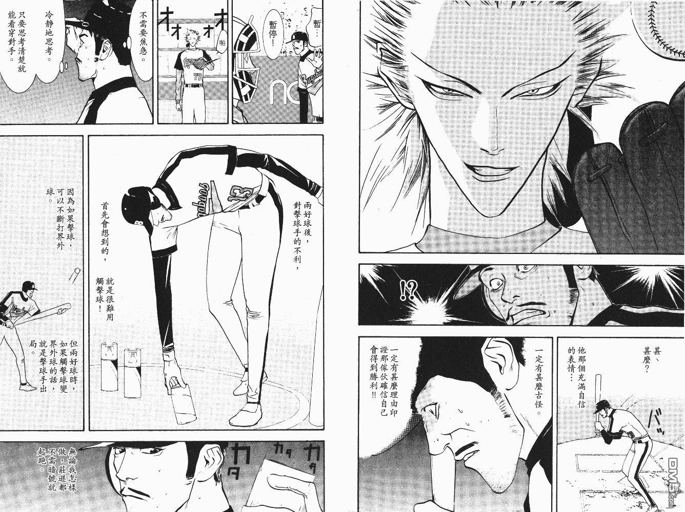 超智游戏 第6卷 第15页