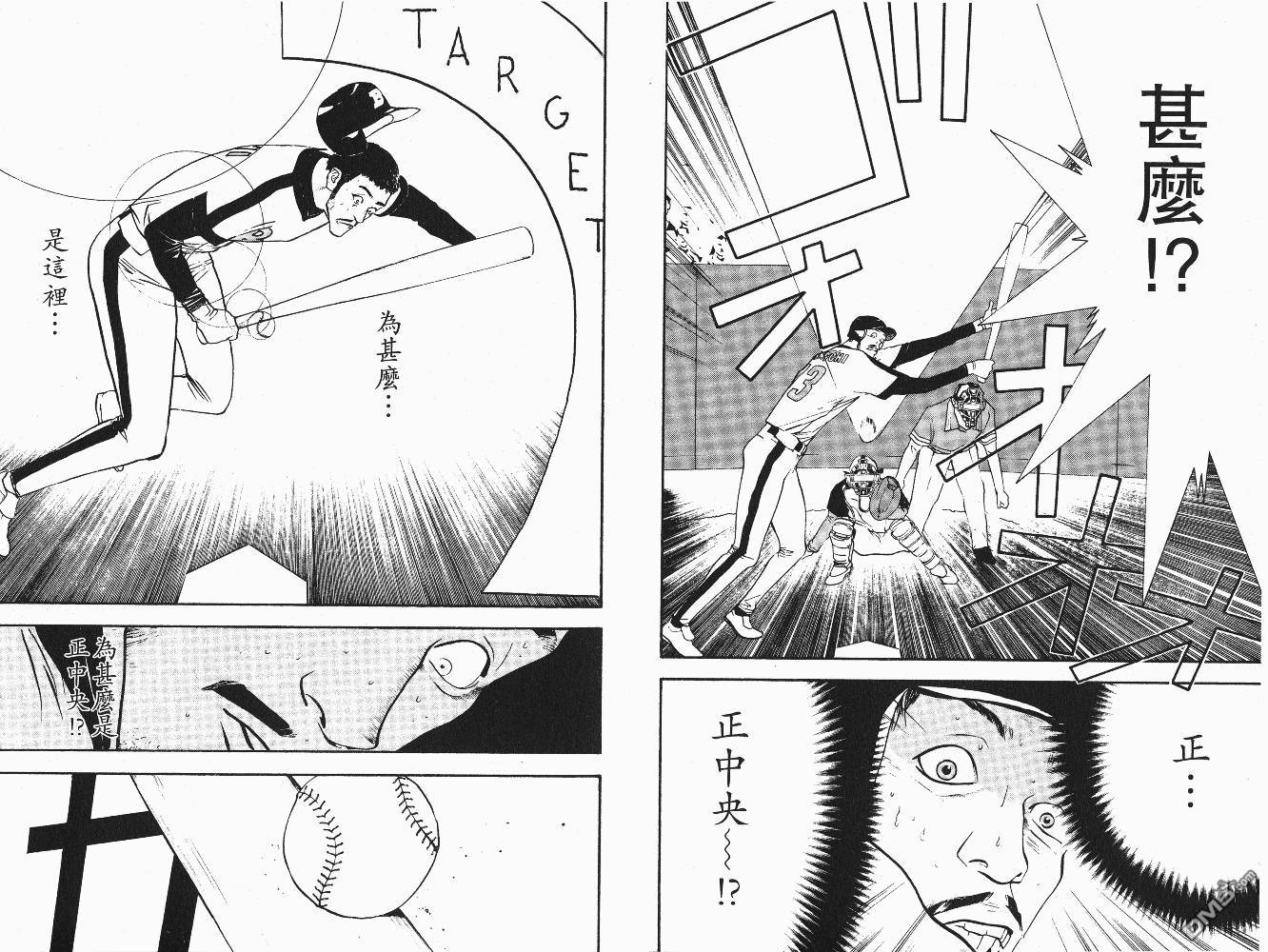 超智游戏 第6卷 第20页