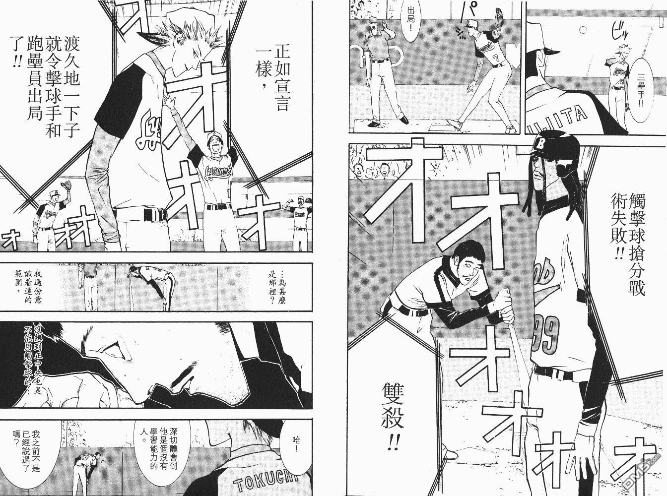 超智游戏 第6卷 第22页