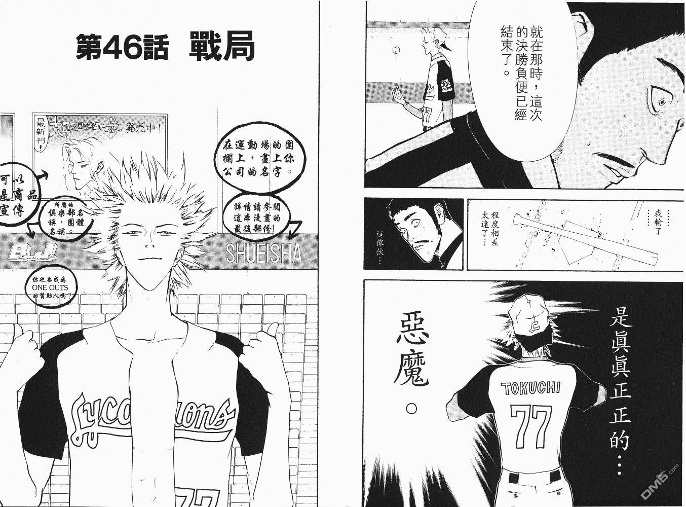 超智游戏 第6卷 第24页