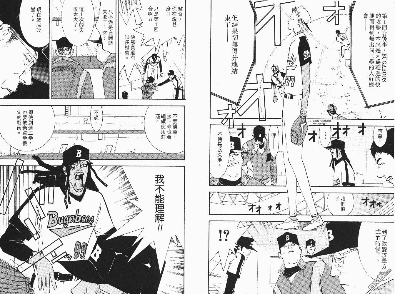 超智游戏 第6卷 第25页