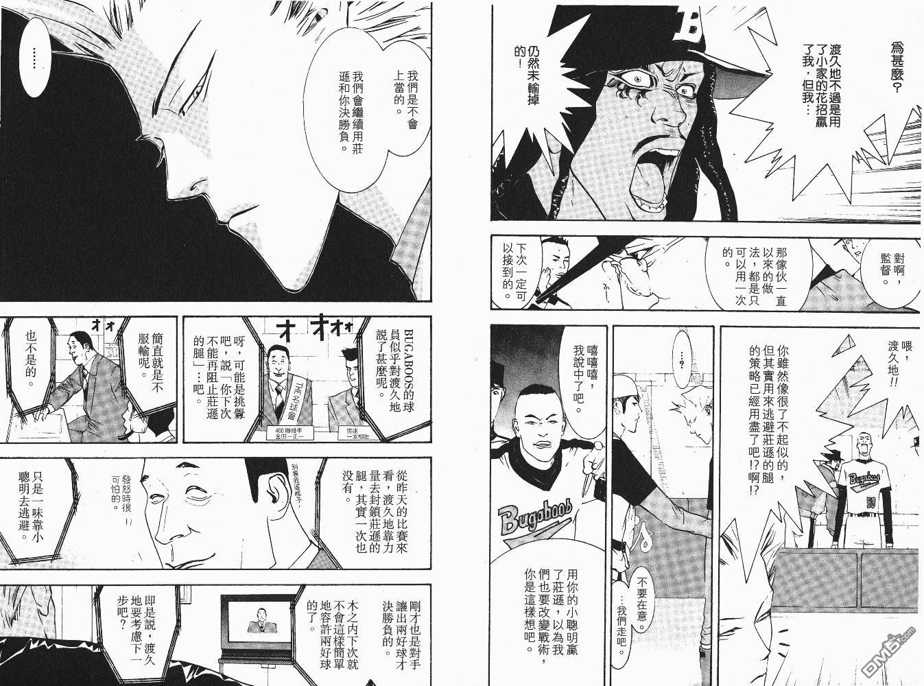 超智游戏 第6卷 第26页