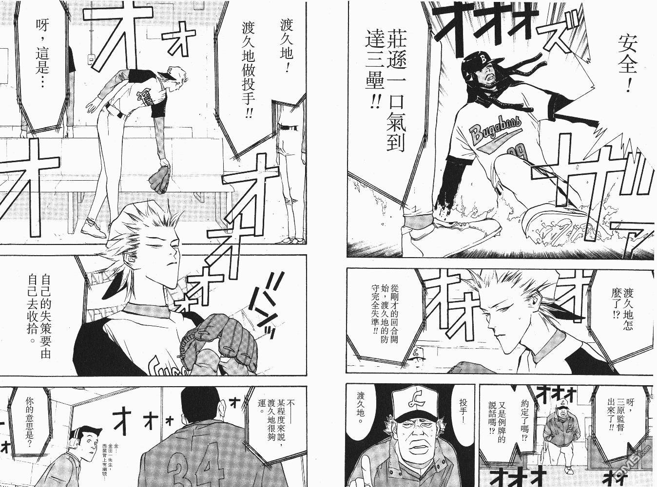 超智游戏 第6卷 第30页