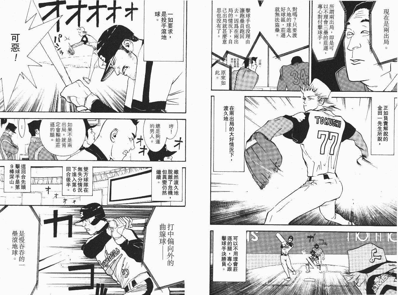 超智游戏 第6卷 第31页