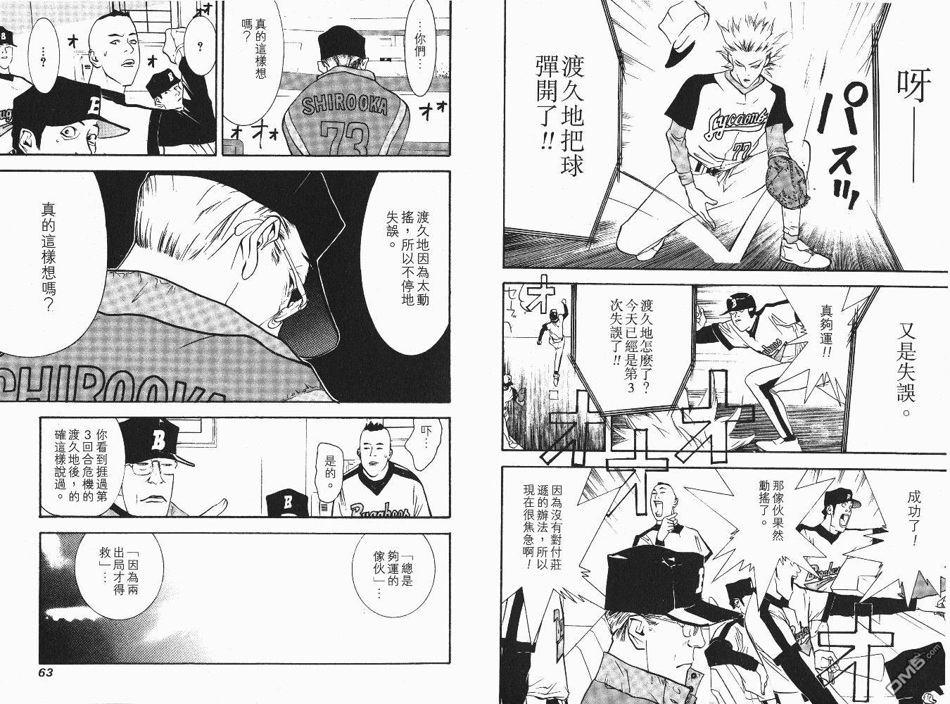 超智游戏 第6卷 第32页