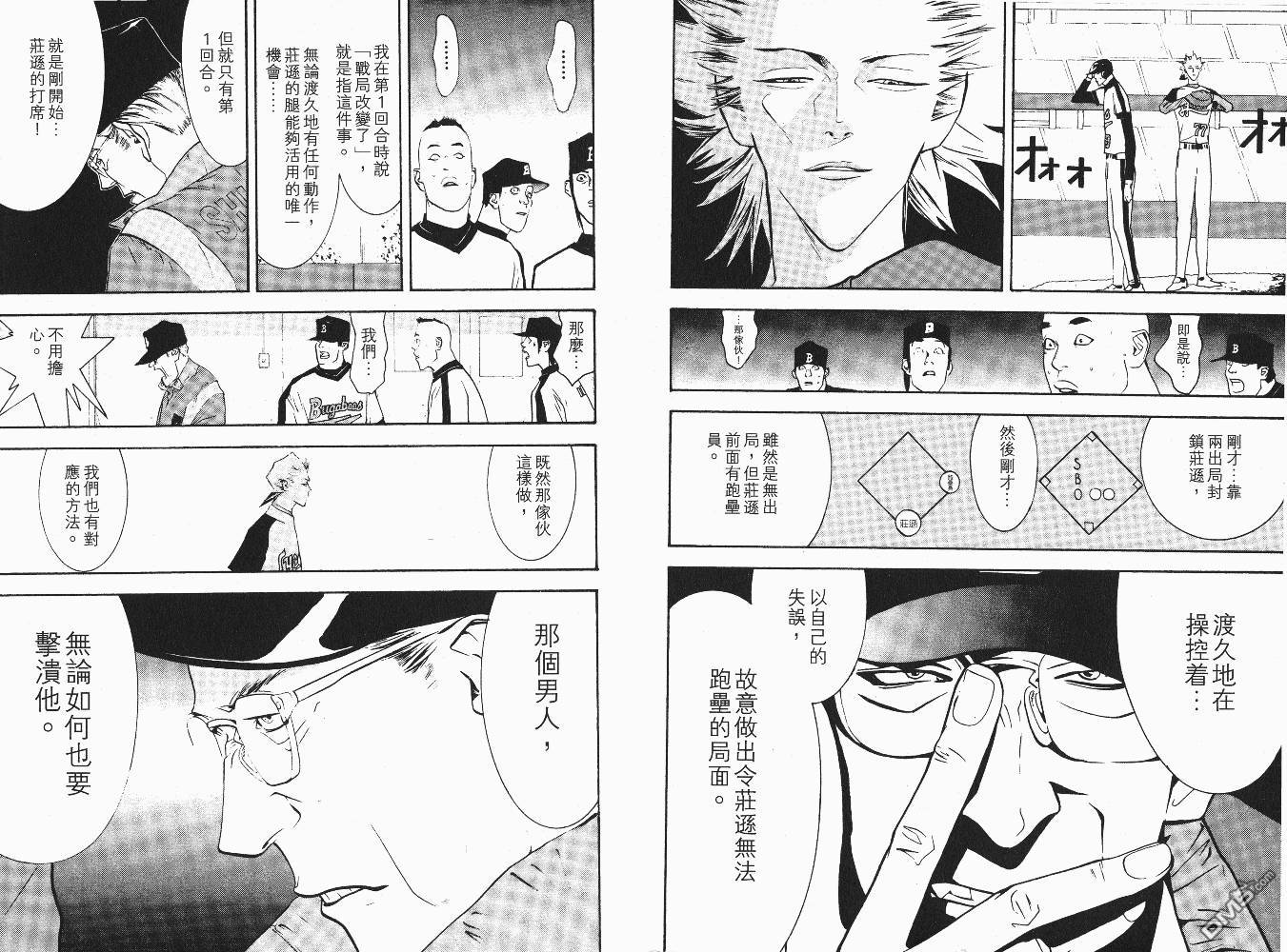 超智游戏 第6卷 第34页