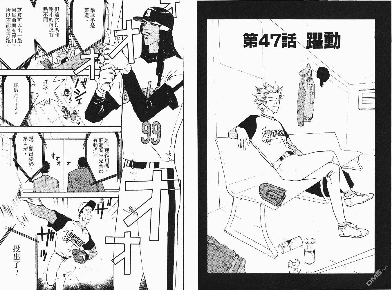 超智游戏 第6卷 第36页