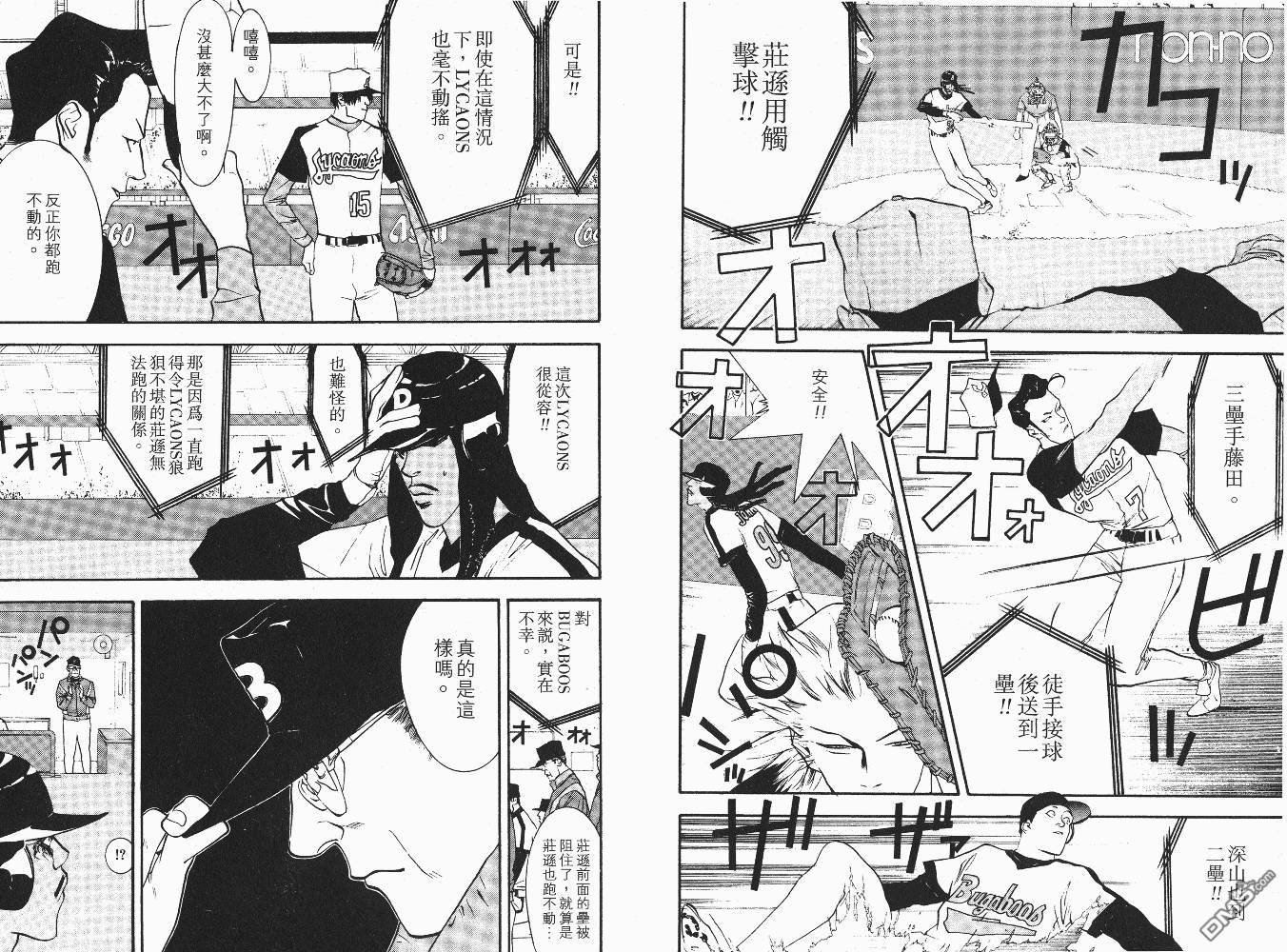 超智游戏 第6卷 第37页