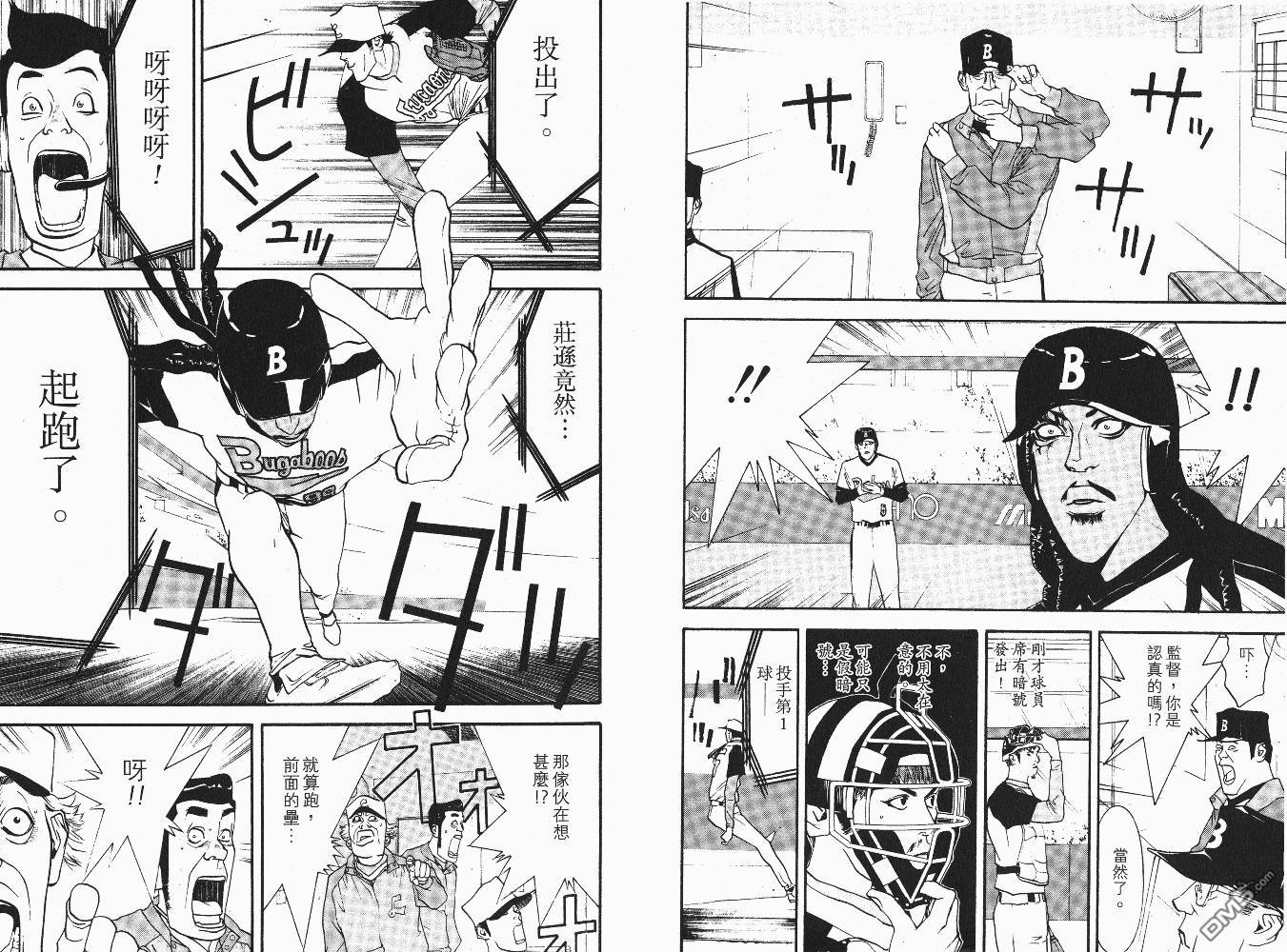 超智游戏 第6卷 第38页