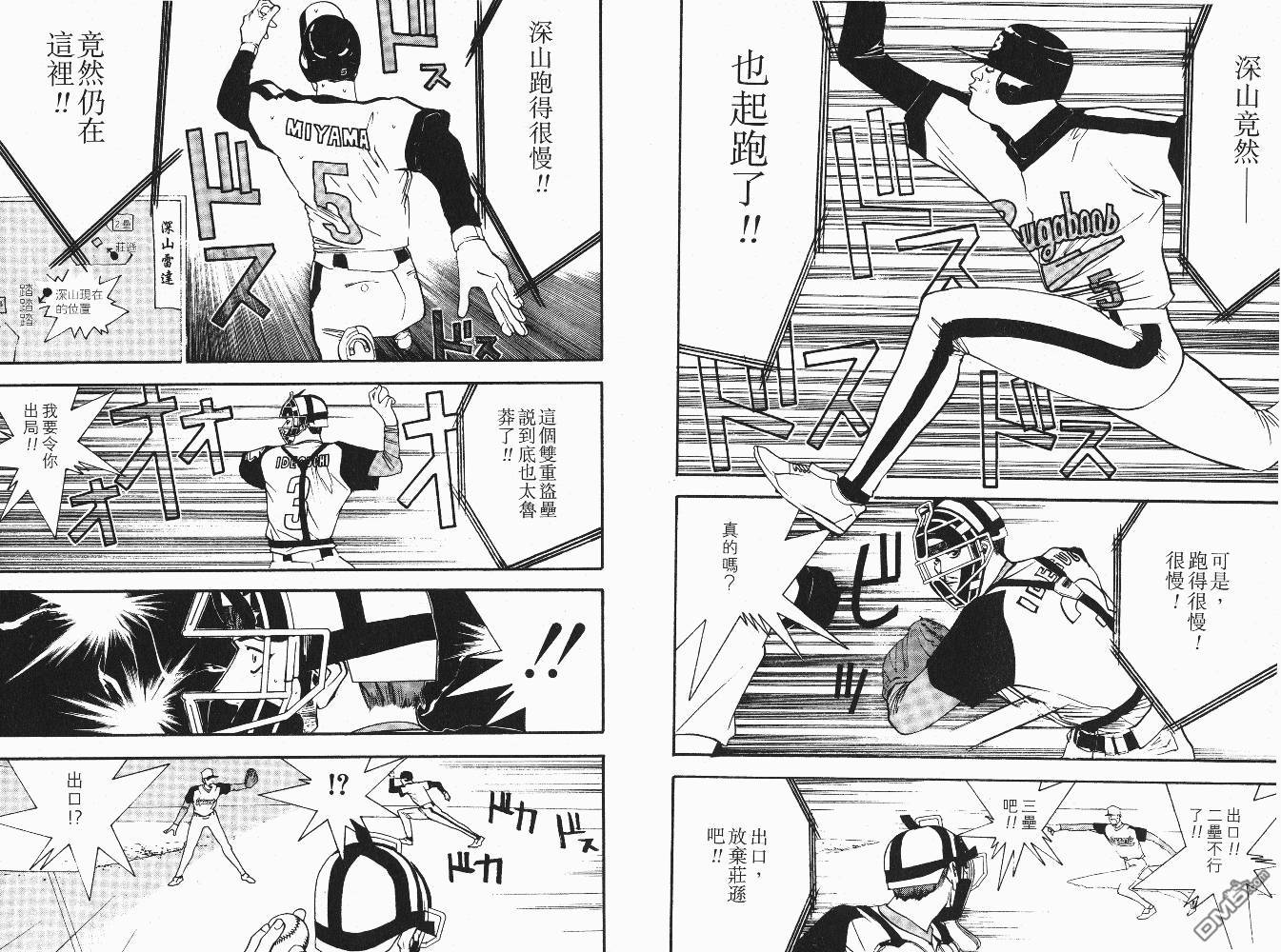 超智游戏 第6卷 第39页