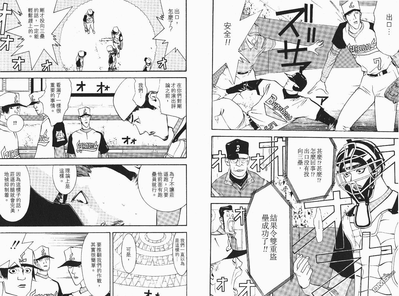 超智游戏 第6卷 第40页