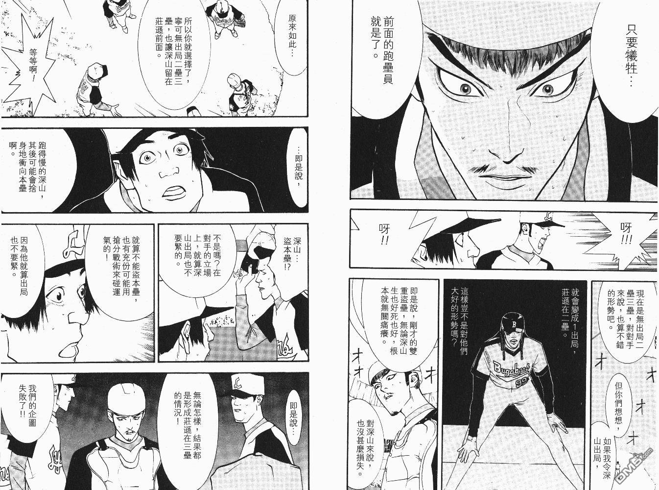 超智游戏 第6卷 第41页