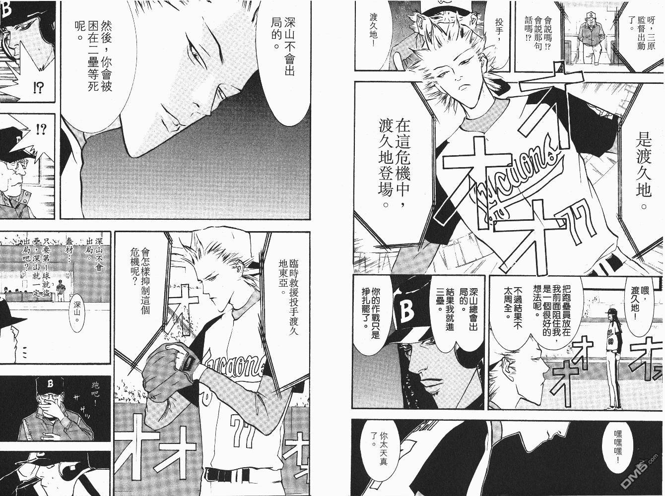 超智游戏 第6卷 第42页