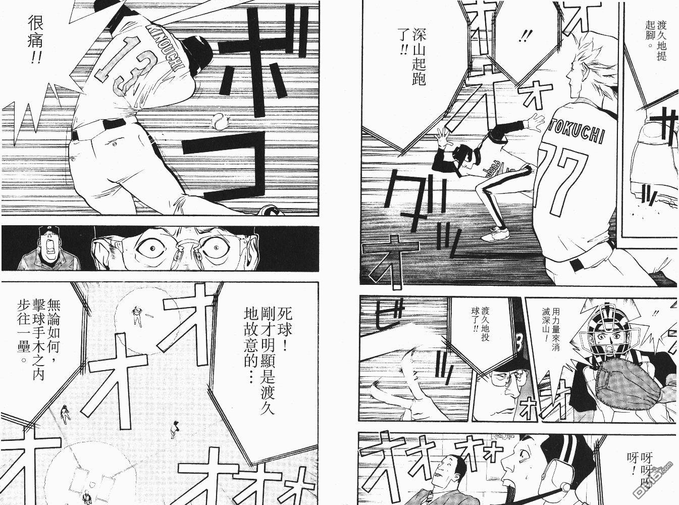 超智游戏 第6卷 第43页