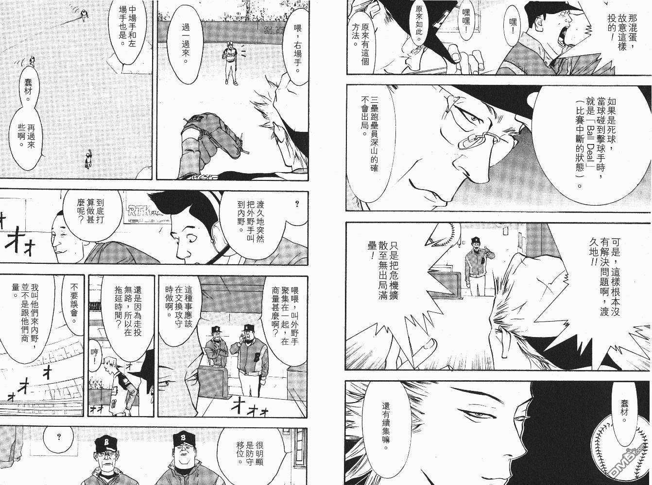 超智游戏 第6卷 第44页