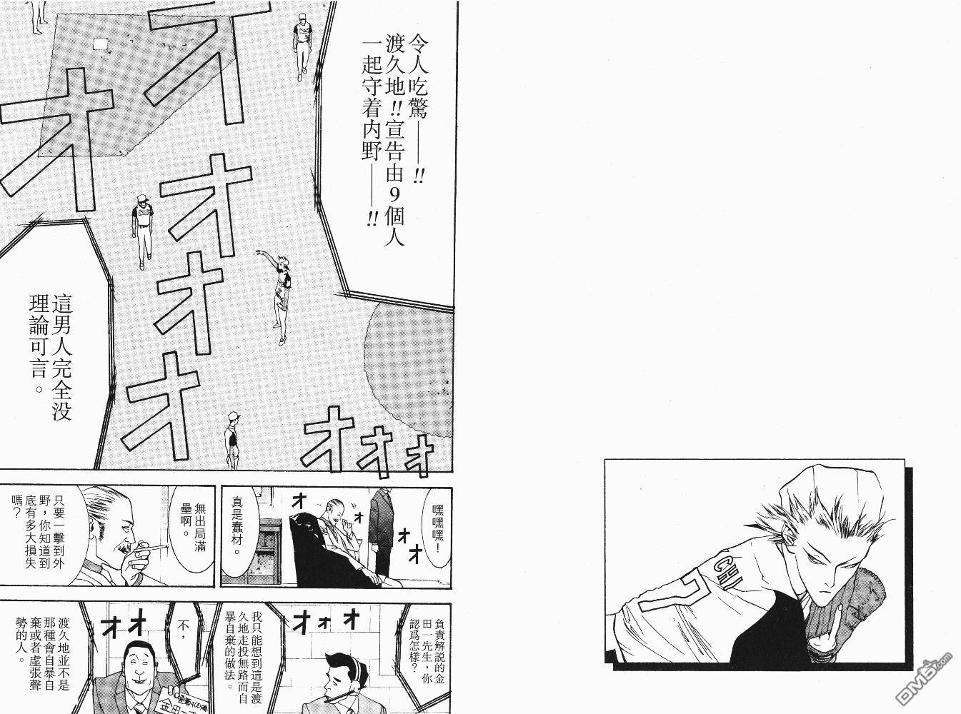 超智游戏 第6卷 第47页