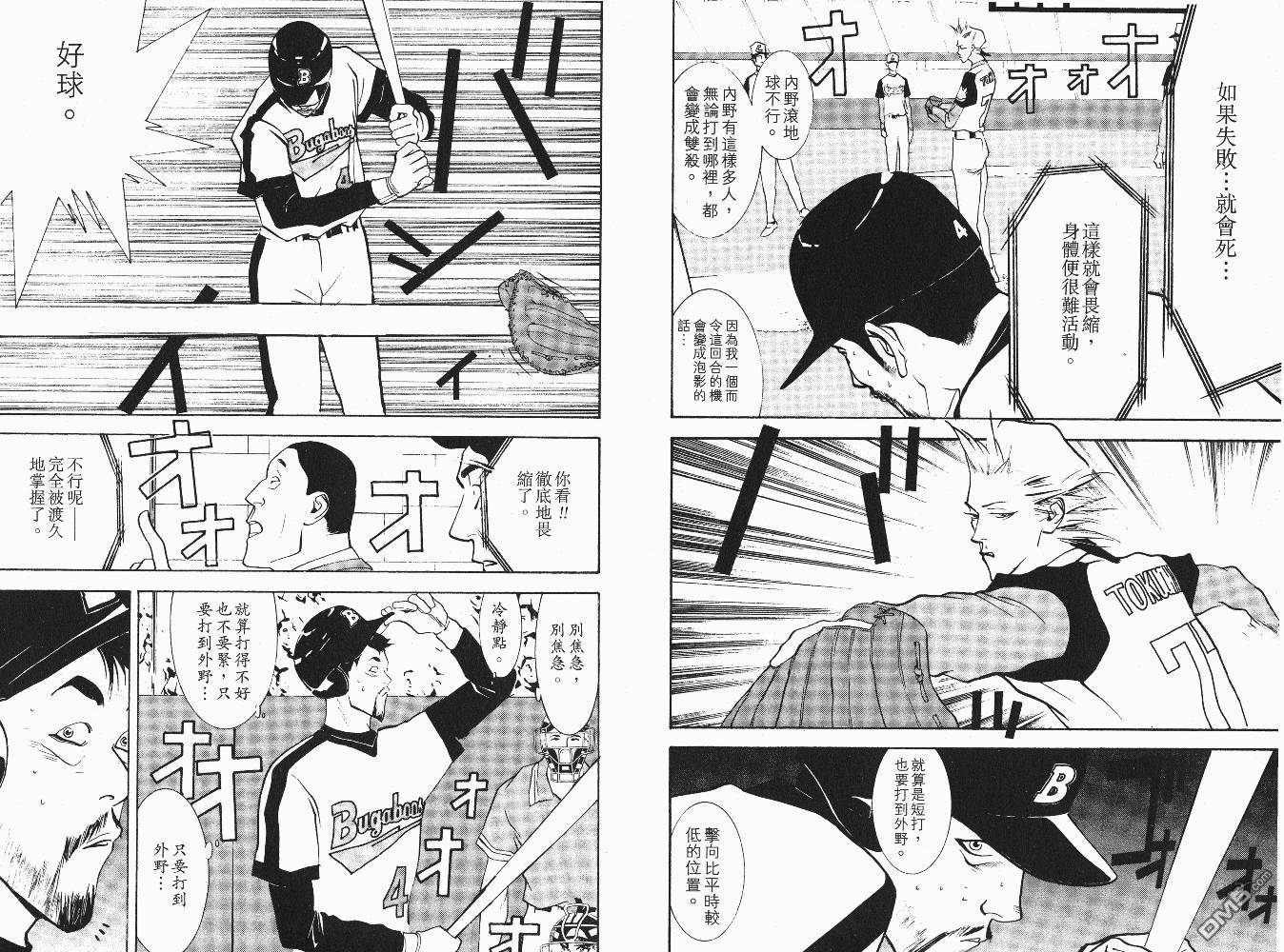 超智游戏 第6卷 第50页