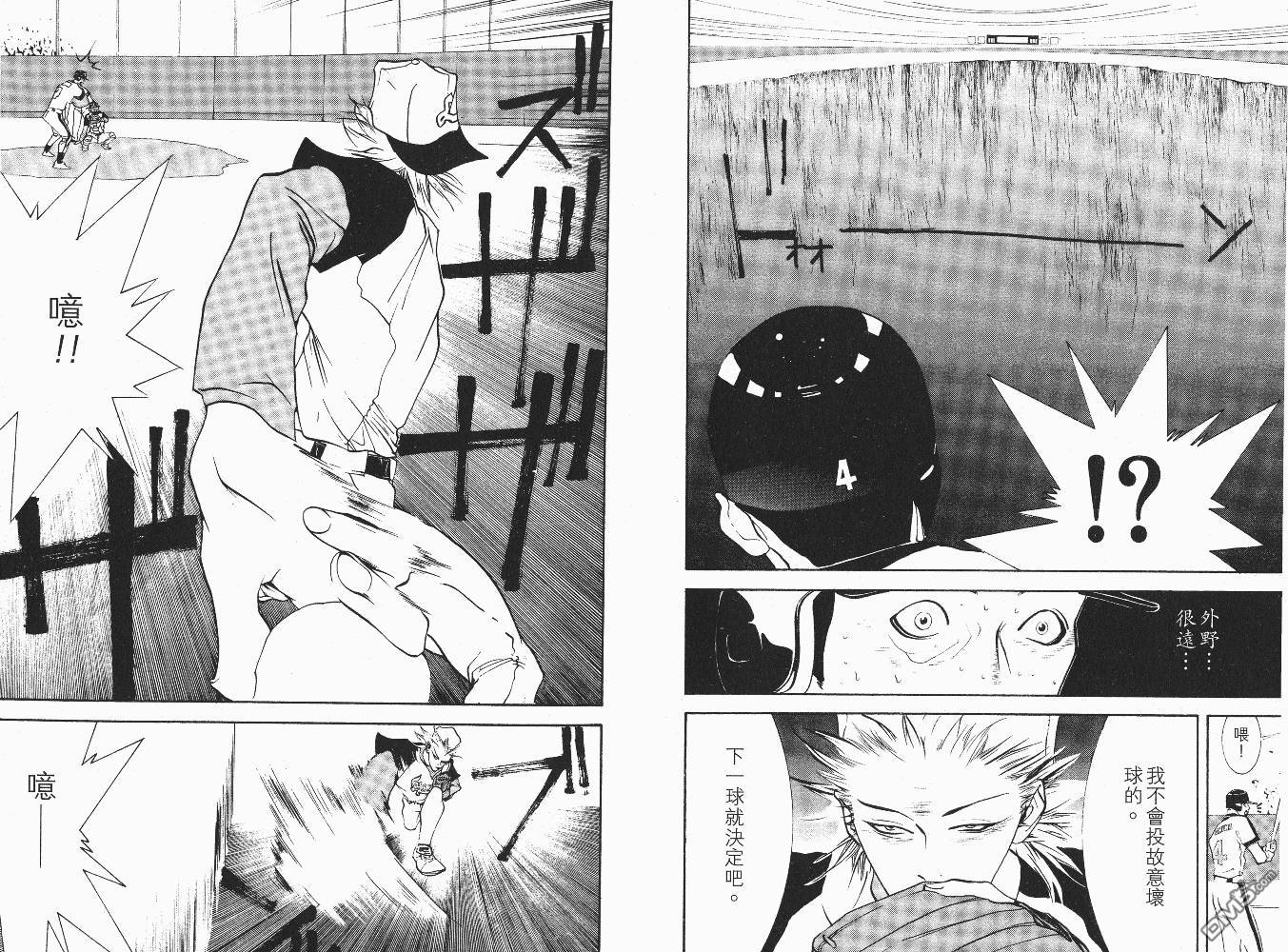 超智游戏 第6卷 第51页