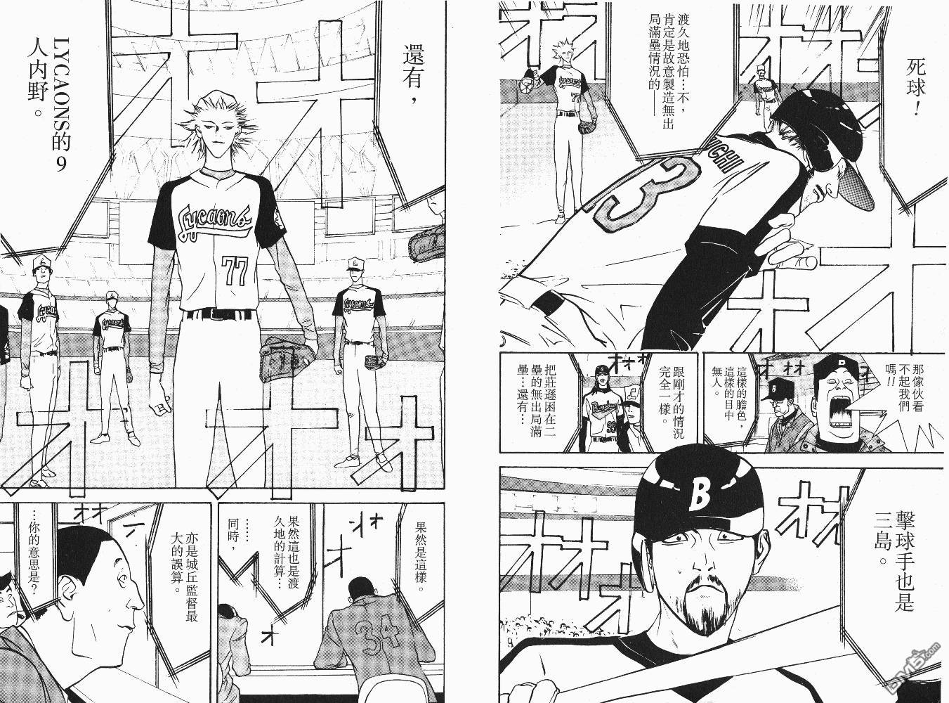 超智游戏 第6卷 第54页