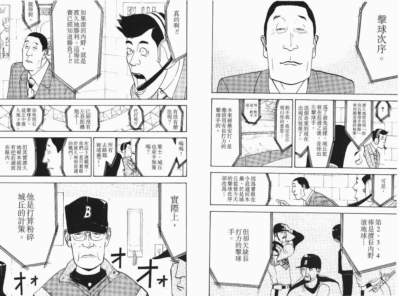 超智游戏 第6卷 第55页