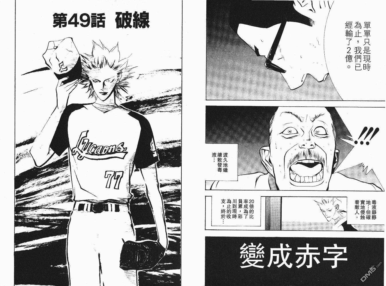 超智游戏 第6卷 第58页