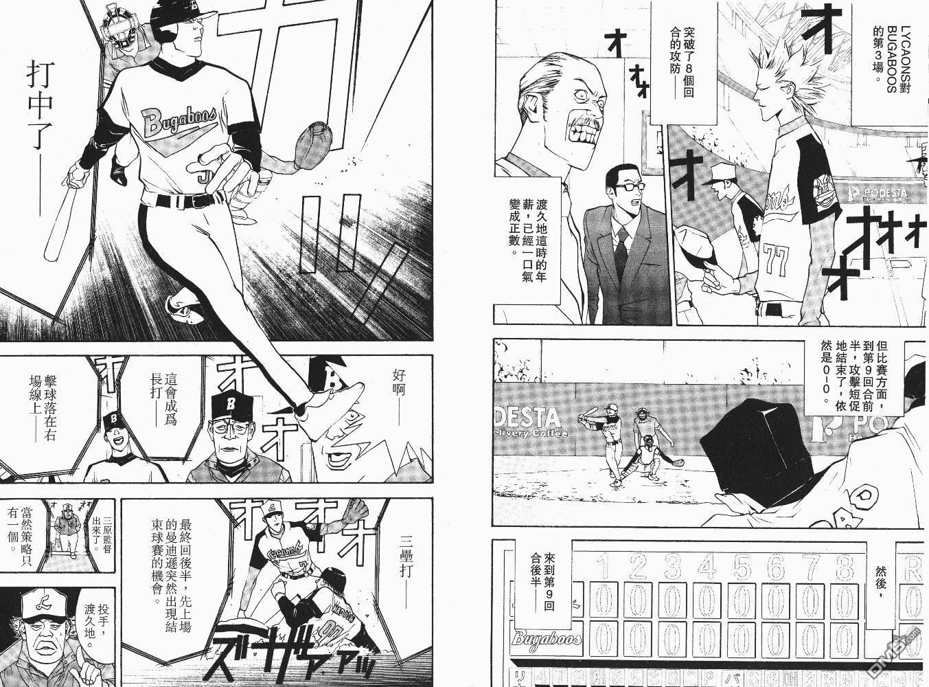 超智游戏 第6卷 第59页