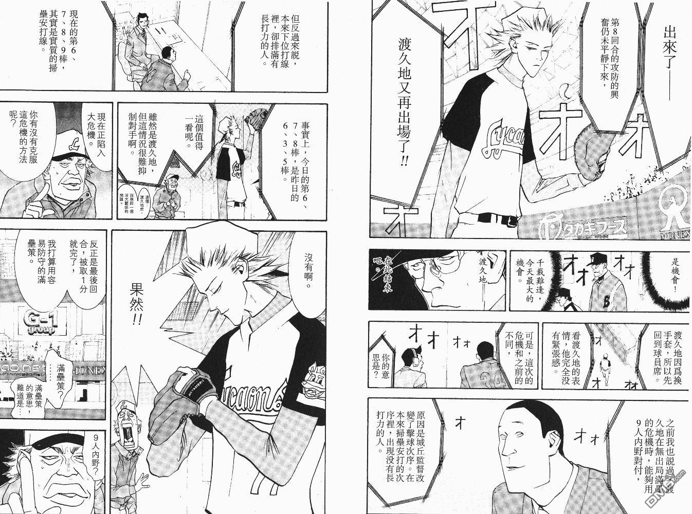 超智游戏 第6卷 第60页