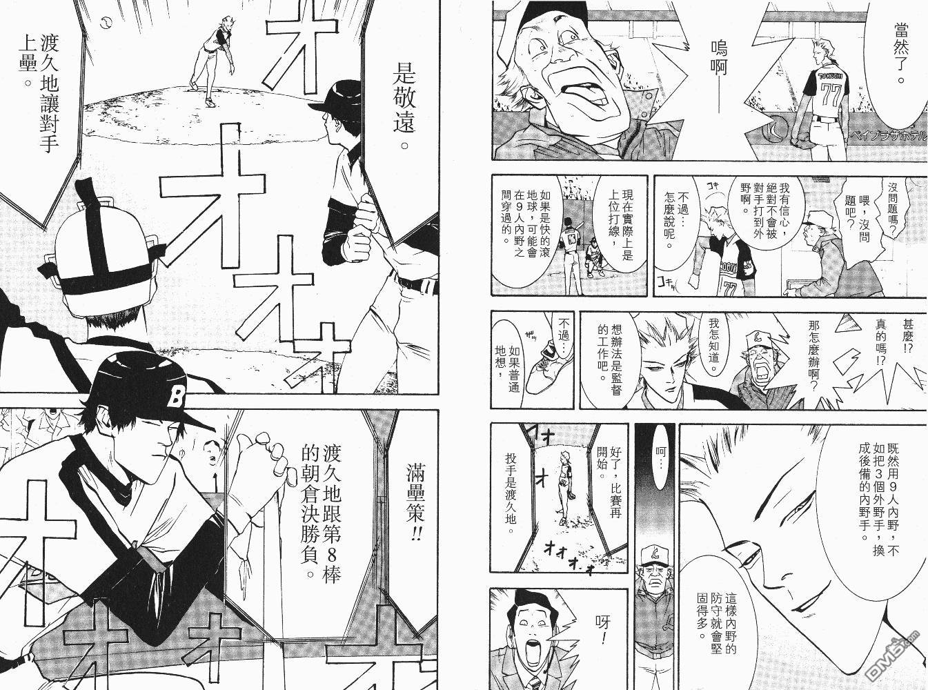 超智游戏 第6卷 第61页